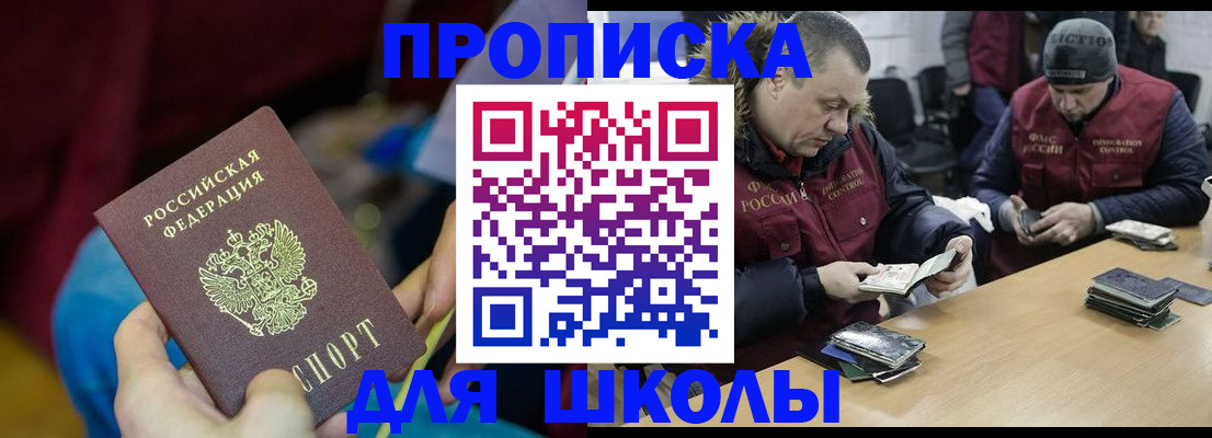 прописка регистрация в Печоре