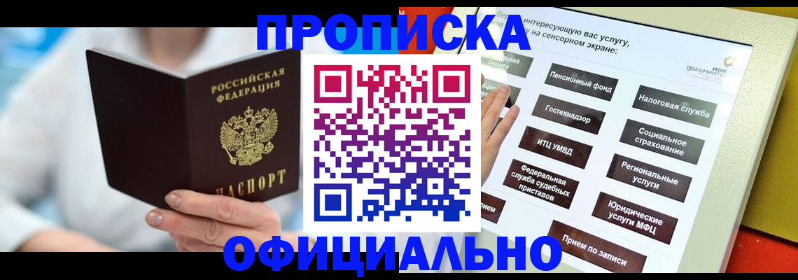 временная регистрация законно в Печоре