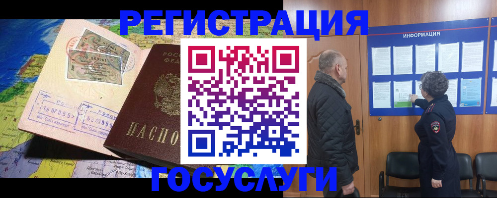 прописка паспорт в Печоре