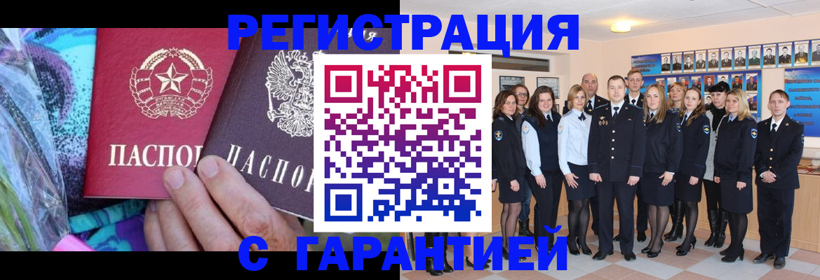 прописка регистрация в Печоре