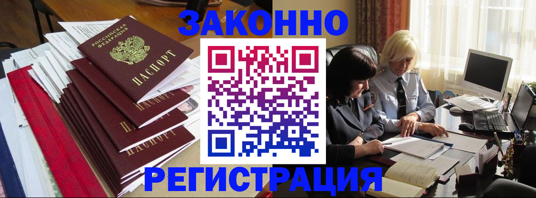 временная регистрация купить в Печоре