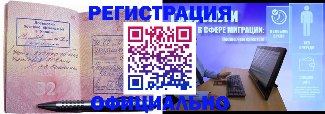 временная регистрация 2025 в Печоре