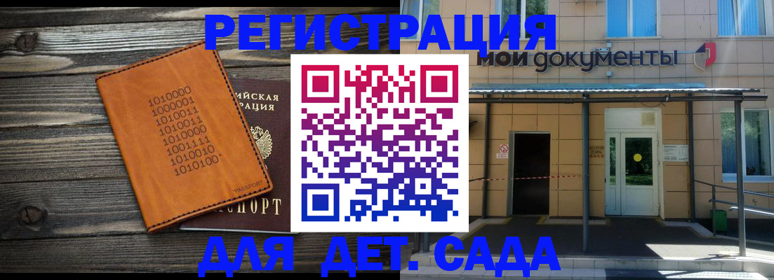 временная регистрация недорого в Печоре