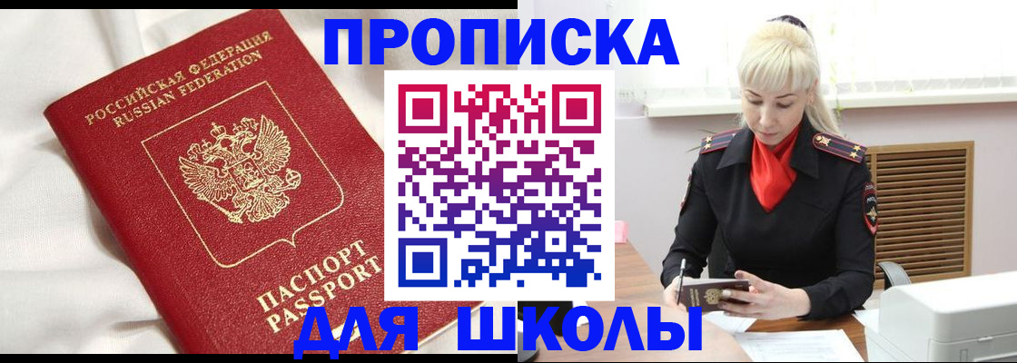 прописка паспорт в Печоре